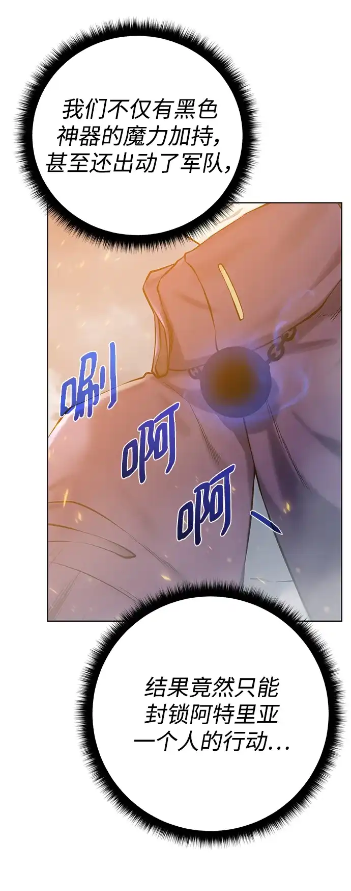 《地下城复仇记》[第129话] 以弱胜强的战术 第10页