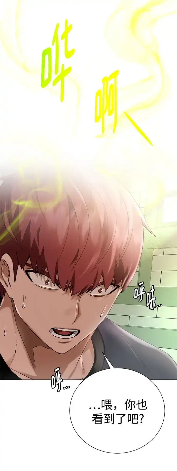 《地下城复仇记》[第130话] 更进一步 第72页