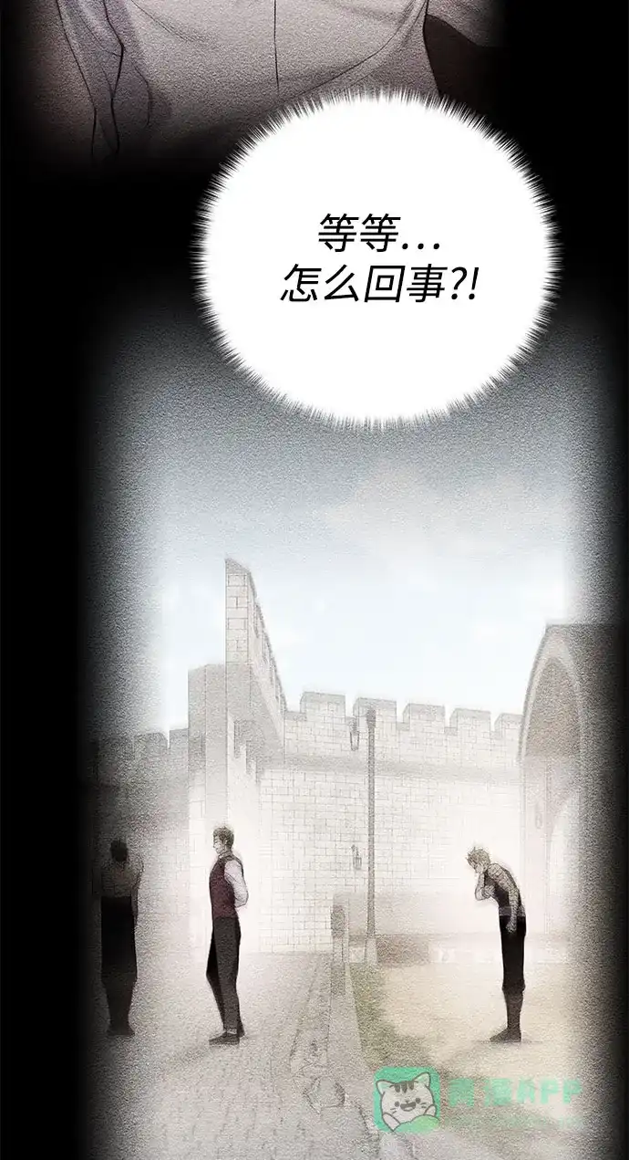 《地下城复仇记》[第130话] 更进一步 第51页