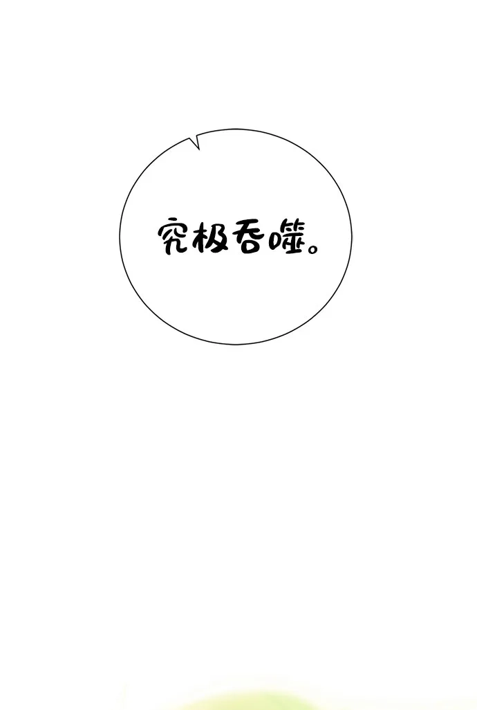 《地下城复仇记》[第130话] 更进一步 第44页
