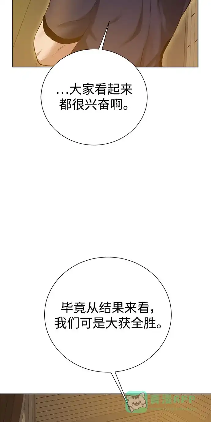 《地下城复仇记》[第130话] 更进一步 第31页