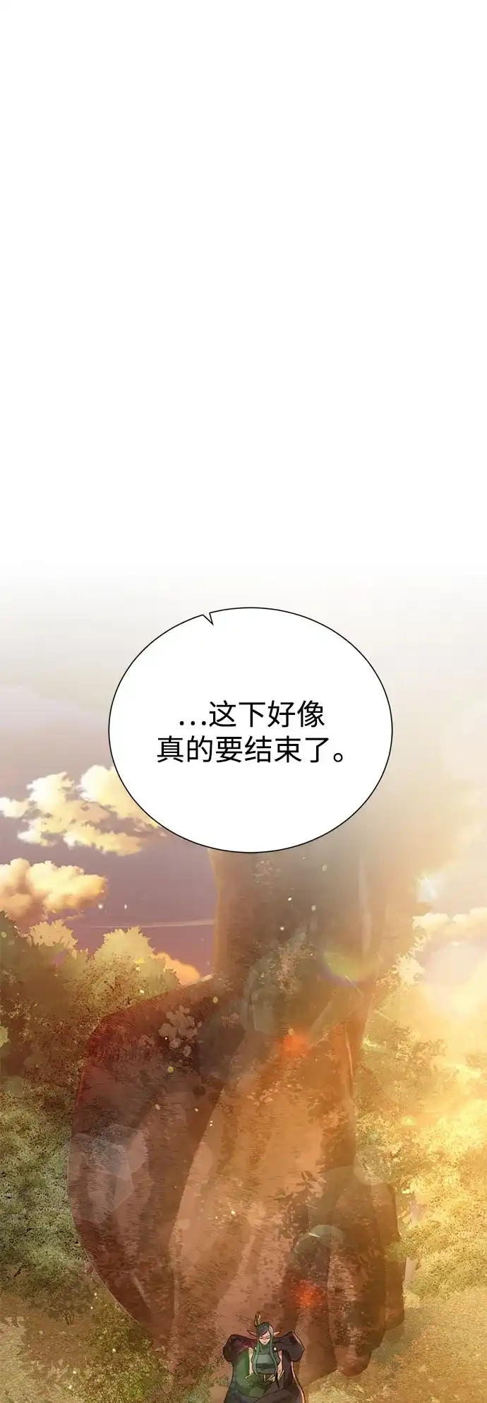 《地下城复仇记》[第130话] 更进一步 第54页