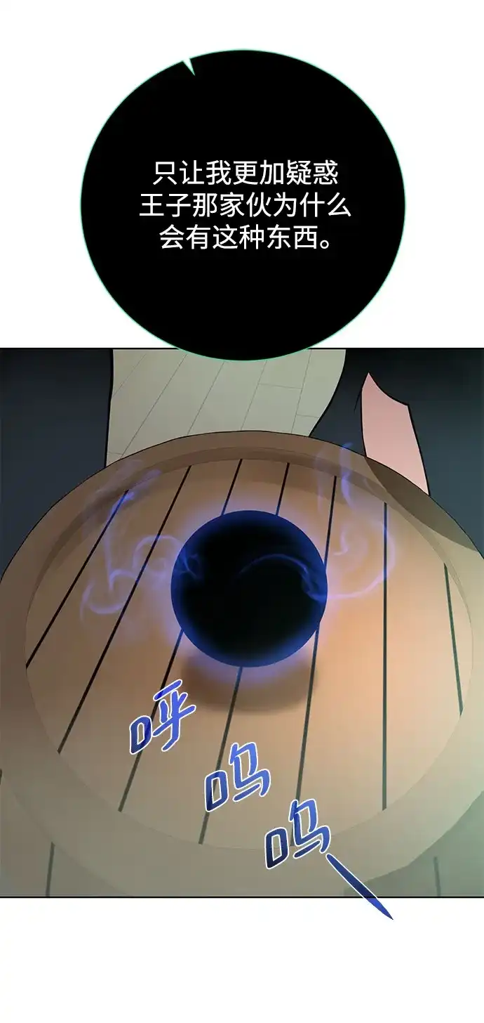《地下城复仇记》[第130话] 更进一步 第42页