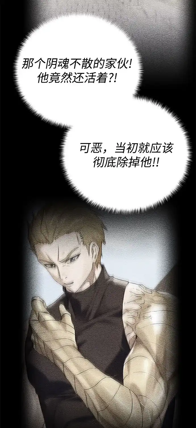 《地下城复仇记》[第130话] 更进一步 第52页