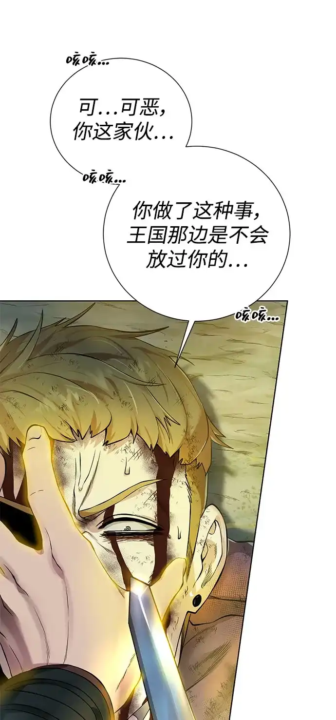 《地下城复仇记》[第130话] 更进一步 第13页