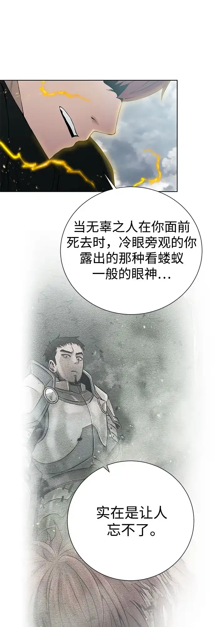 《地下城复仇记》[第130话] 更进一步 第20页