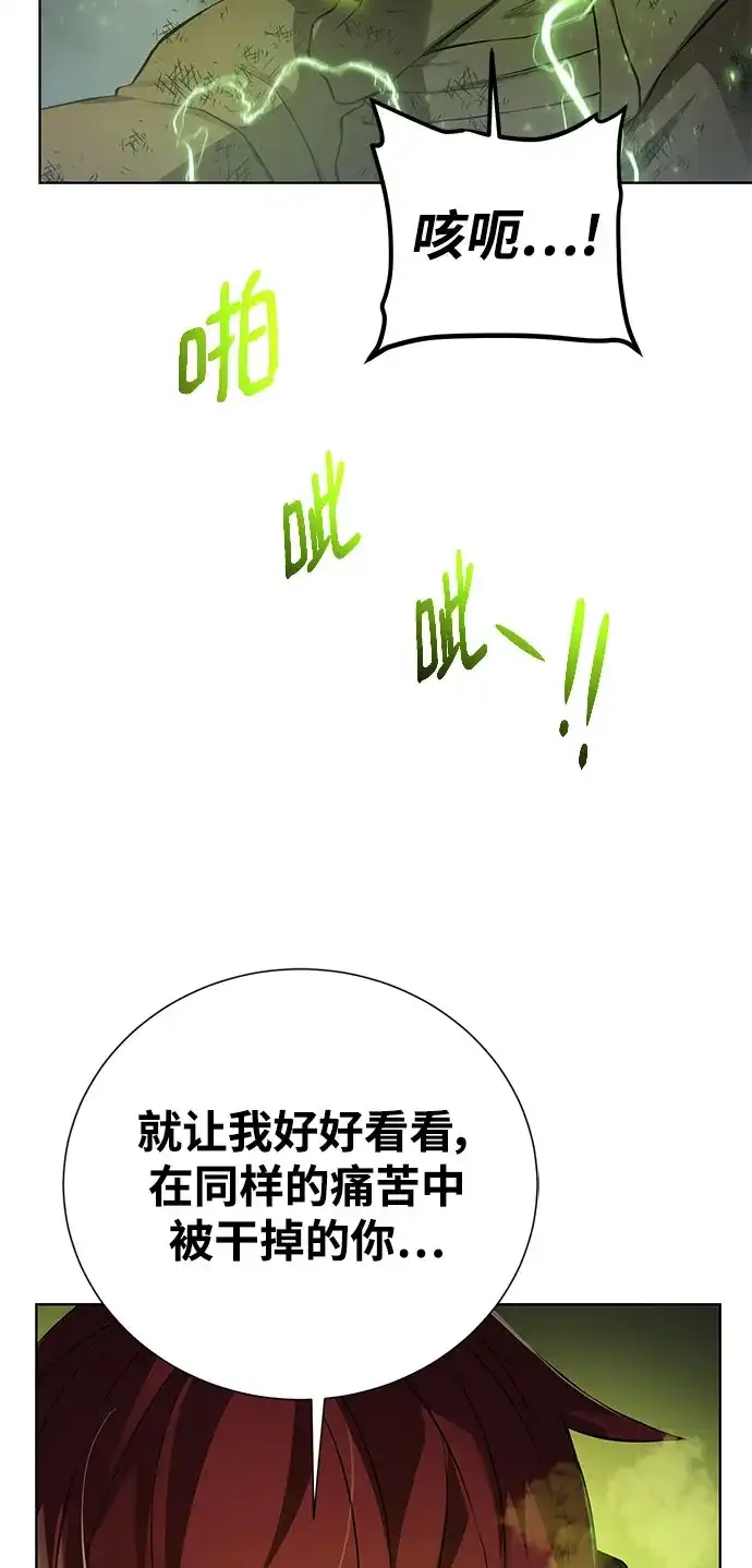 《地下城复仇记》[第130话] 更进一步 第22页