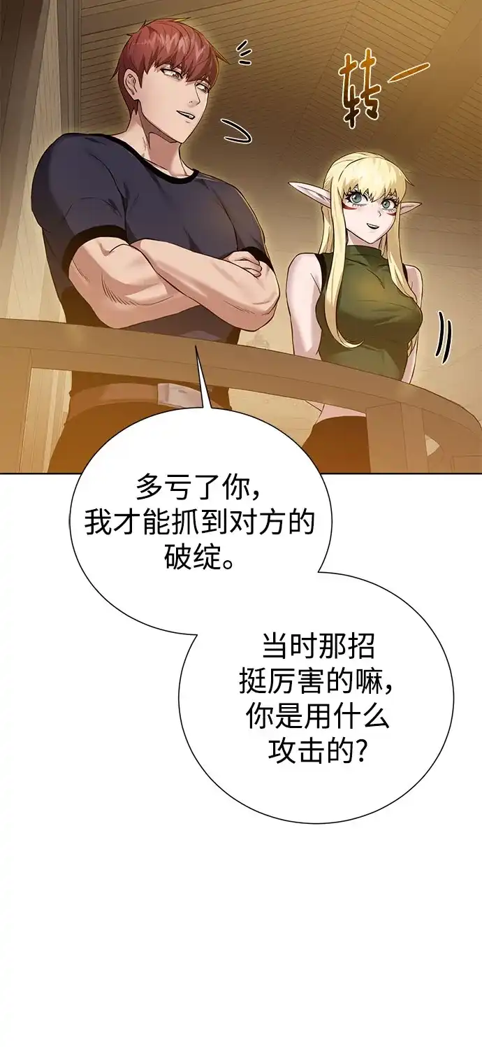 《地下城复仇记》[第130话] 更进一步 第32页