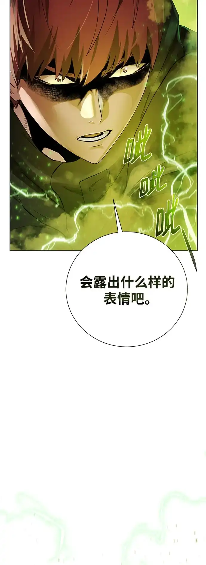 《地下城复仇记》[第130话] 更进一步 第23页