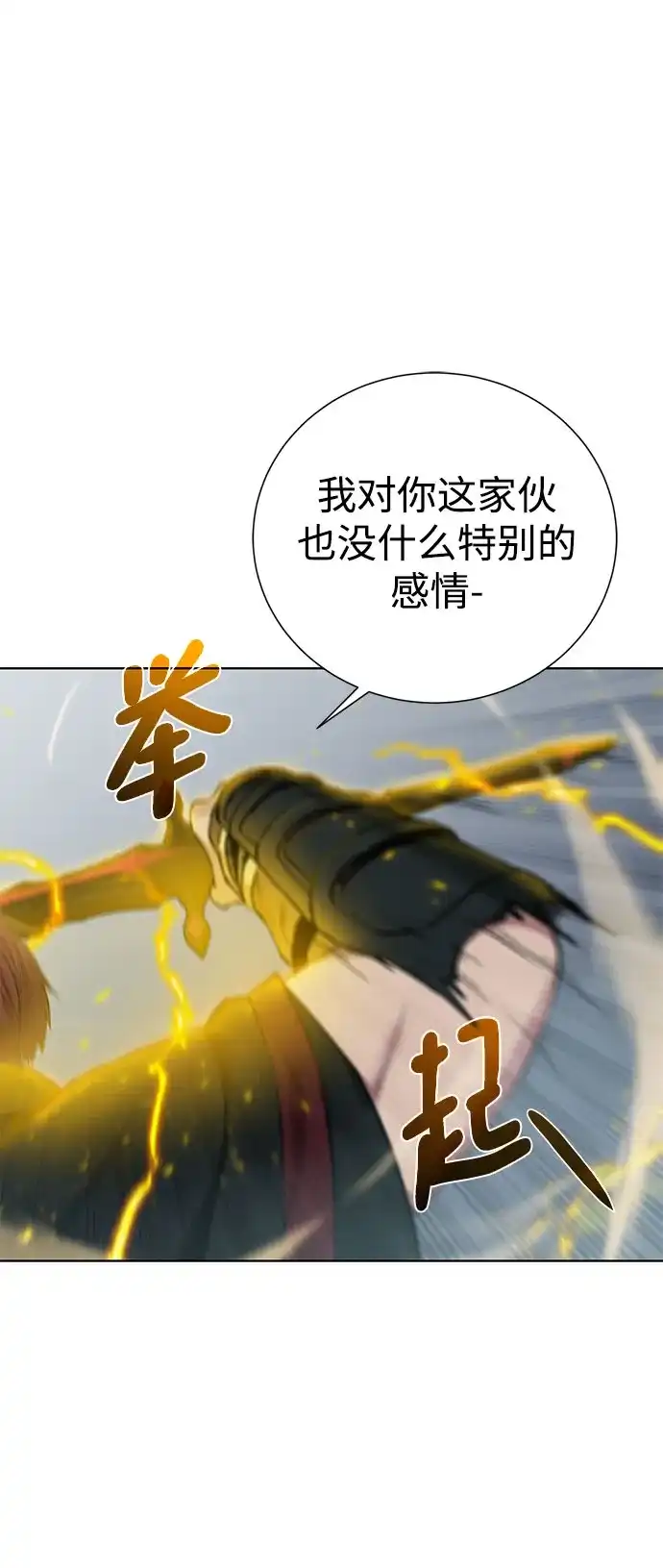 《地下城复仇记》[第130话] 更进一步 第15页