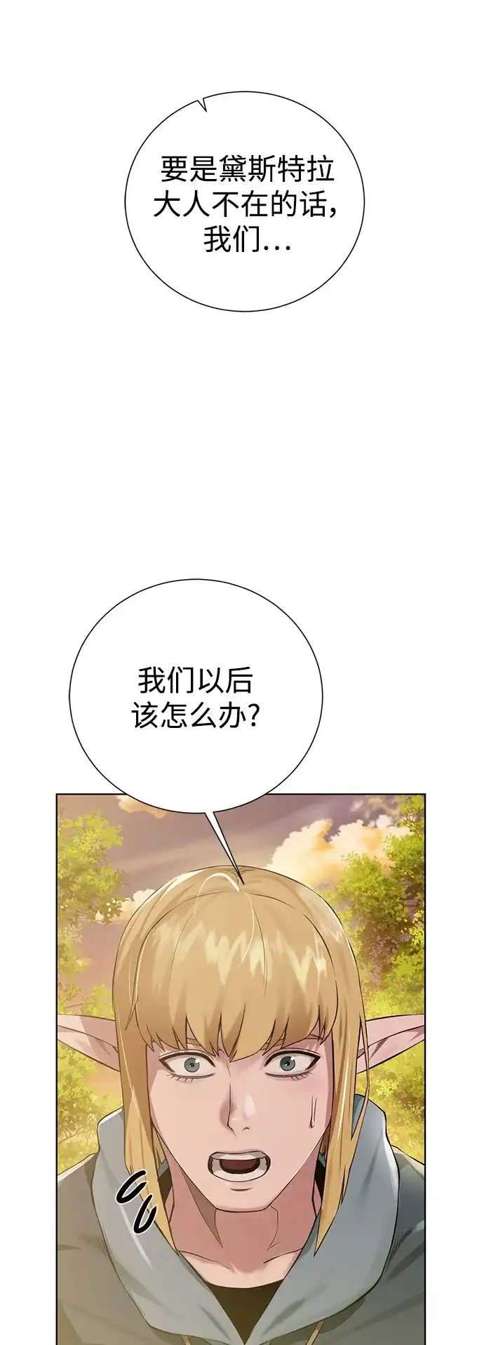 《地下城复仇记》[第130话] 更进一步 第58页