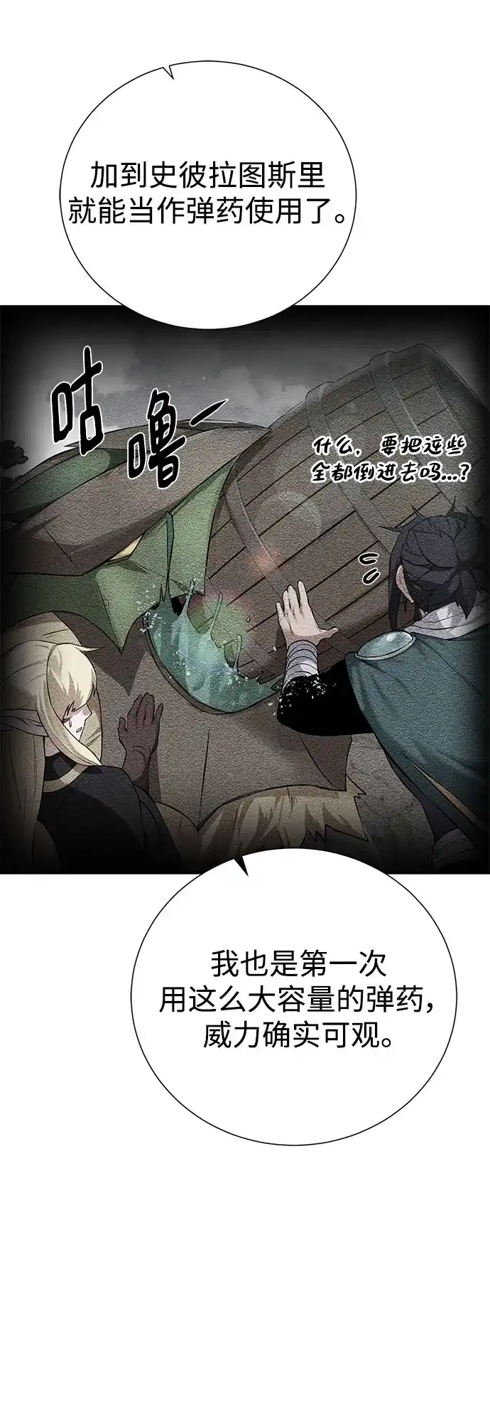 《地下城复仇记》[第130话] 更进一步 第34页