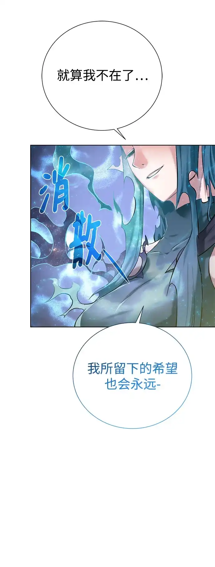 《地下城复仇记》[第130话] 更进一步 第62页
