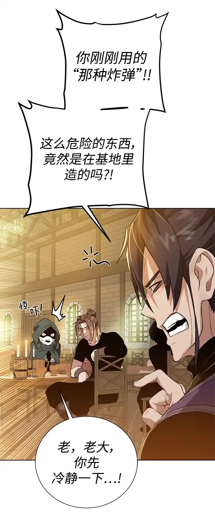 《地下城复仇记》[第130话] 更进一步 第28页