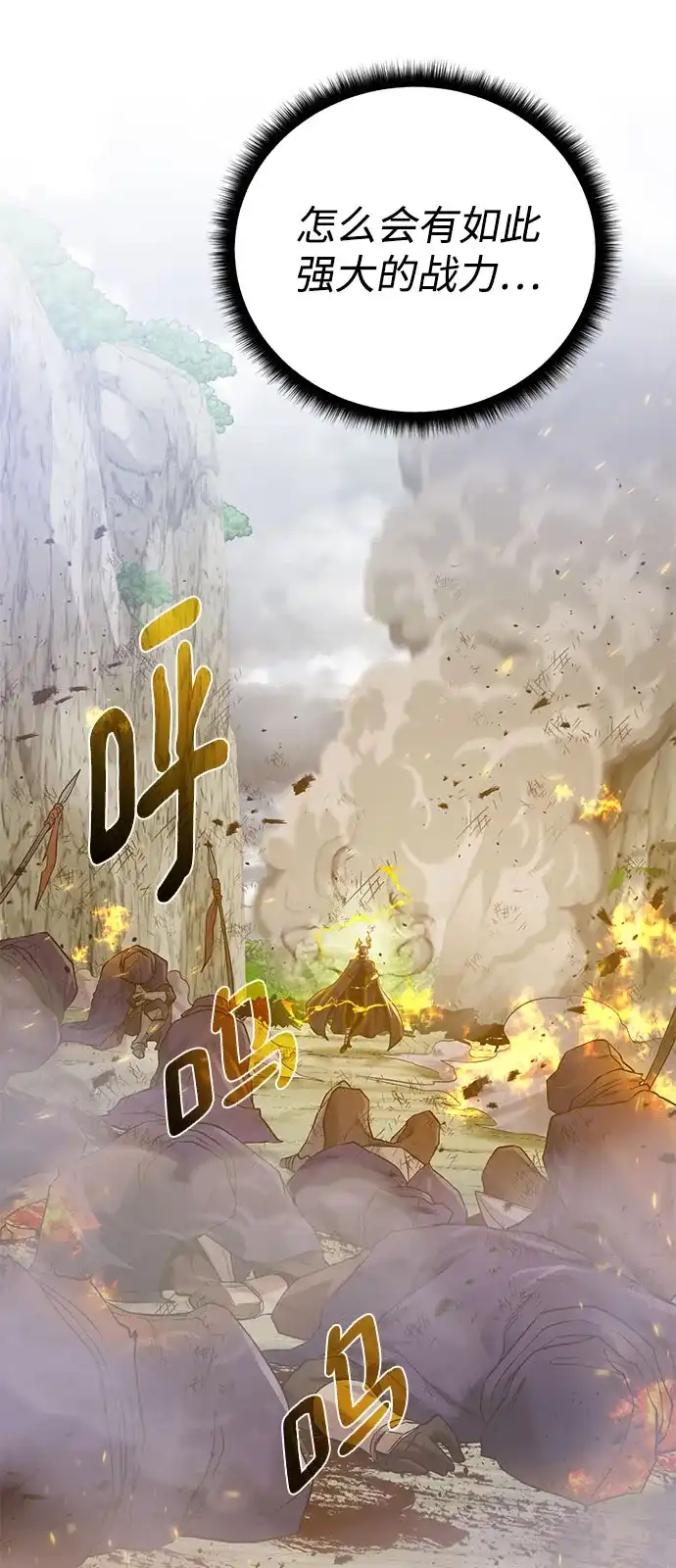 《地下城复仇记》[第130话] 更进一步 第7页