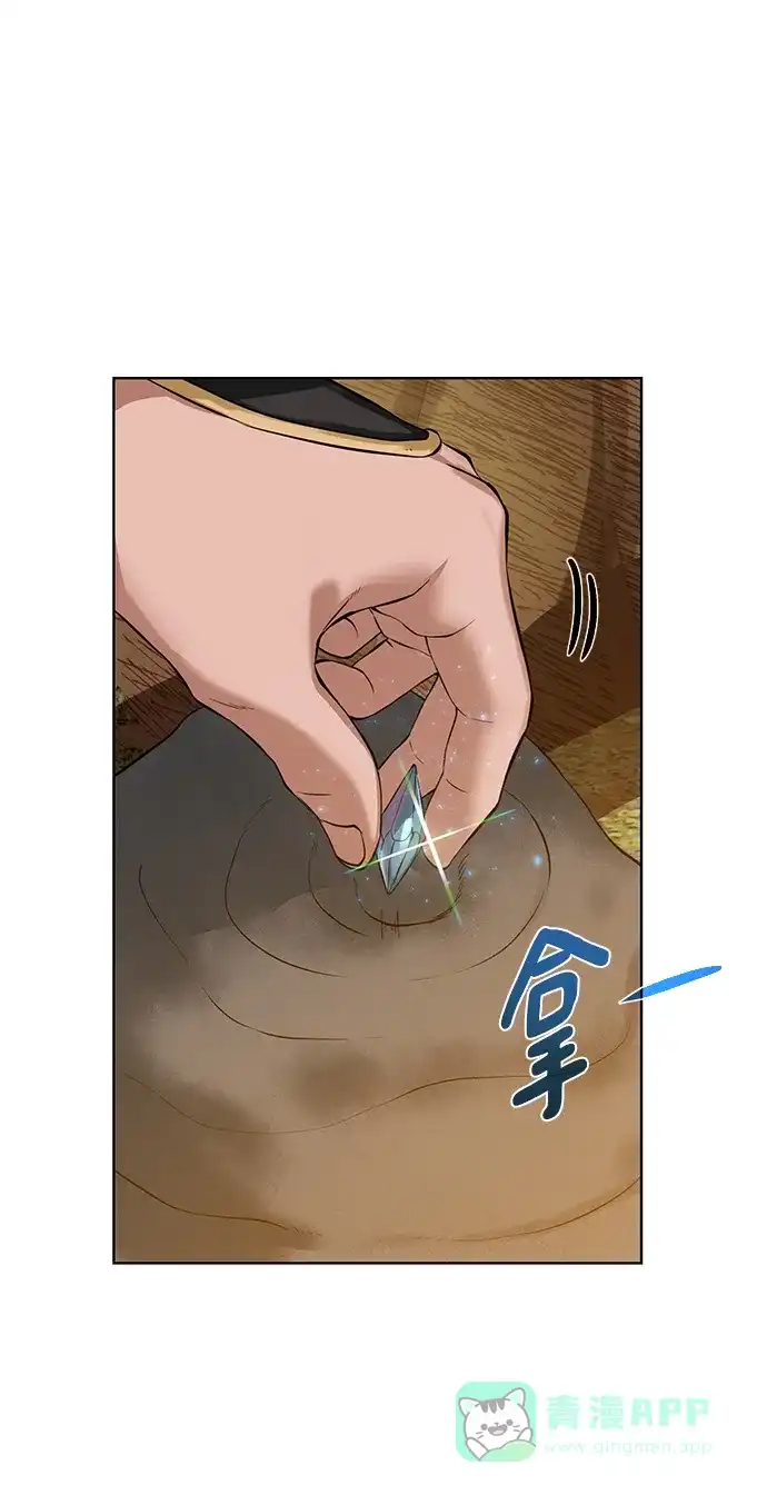 《地下城复仇记》[第130话] 更进一步 第66页