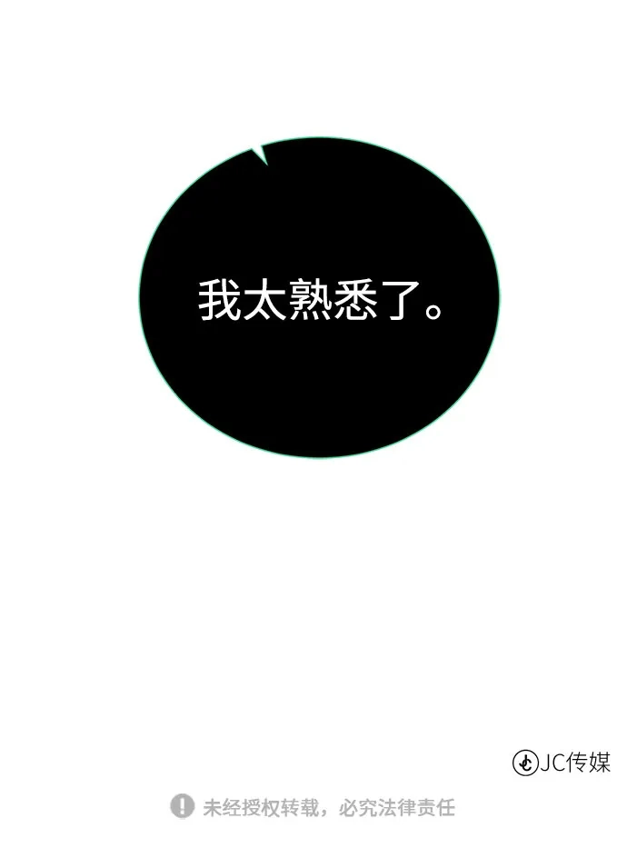 《地下城复仇记》[第130话] 更进一步 第74页