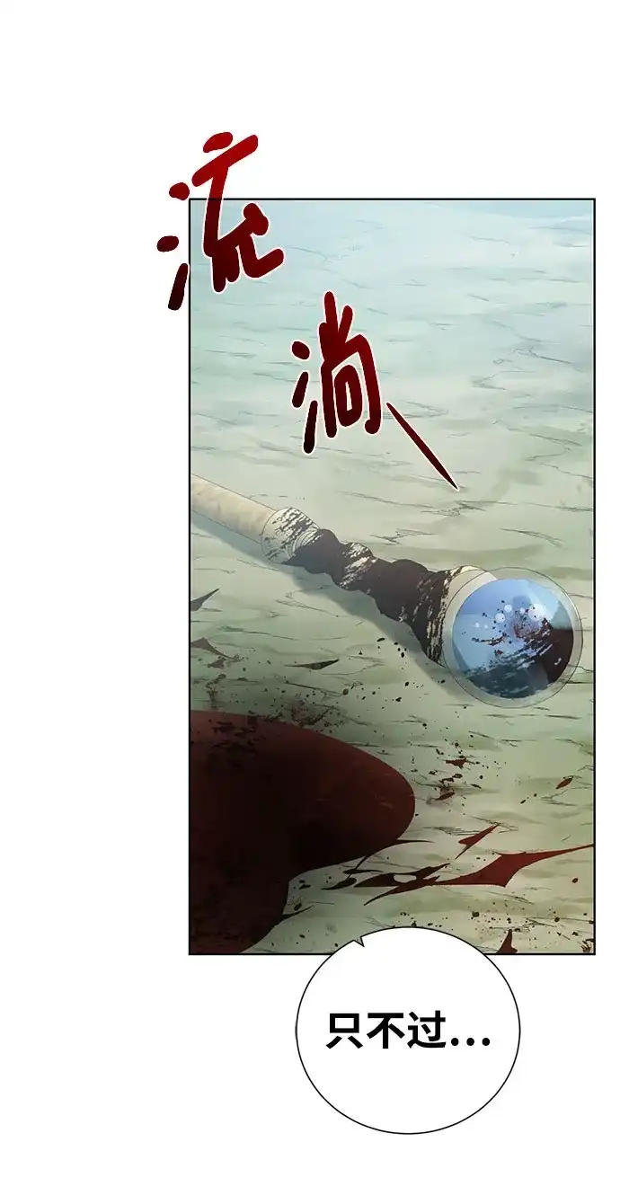 《地下城复仇记》[第130话] 更进一步 第18页