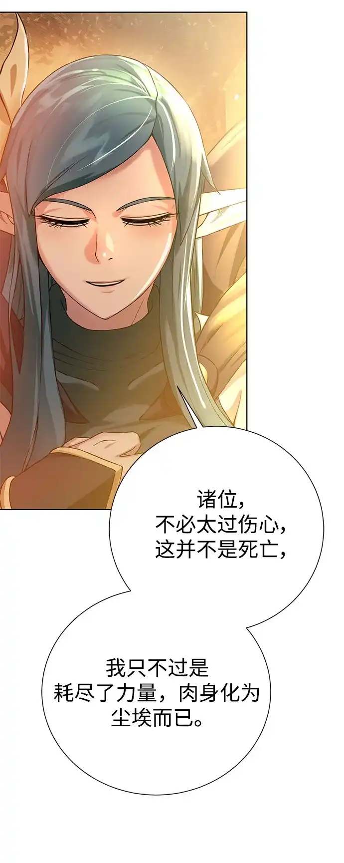 《地下城复仇记》[第130话] 更进一步 第57页
