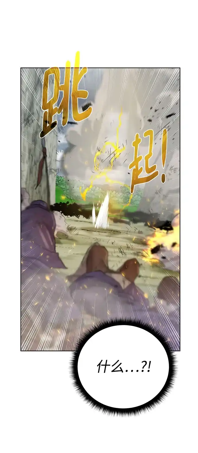 《地下城复仇记》[第130话] 更进一步 第9页