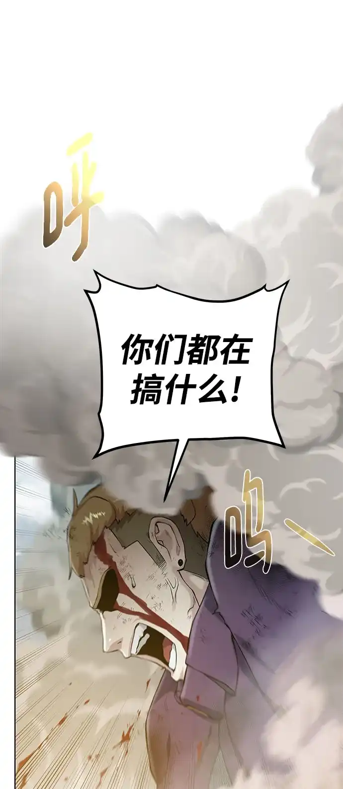 《地下城复仇记》[第130话] 更进一步 第2页
