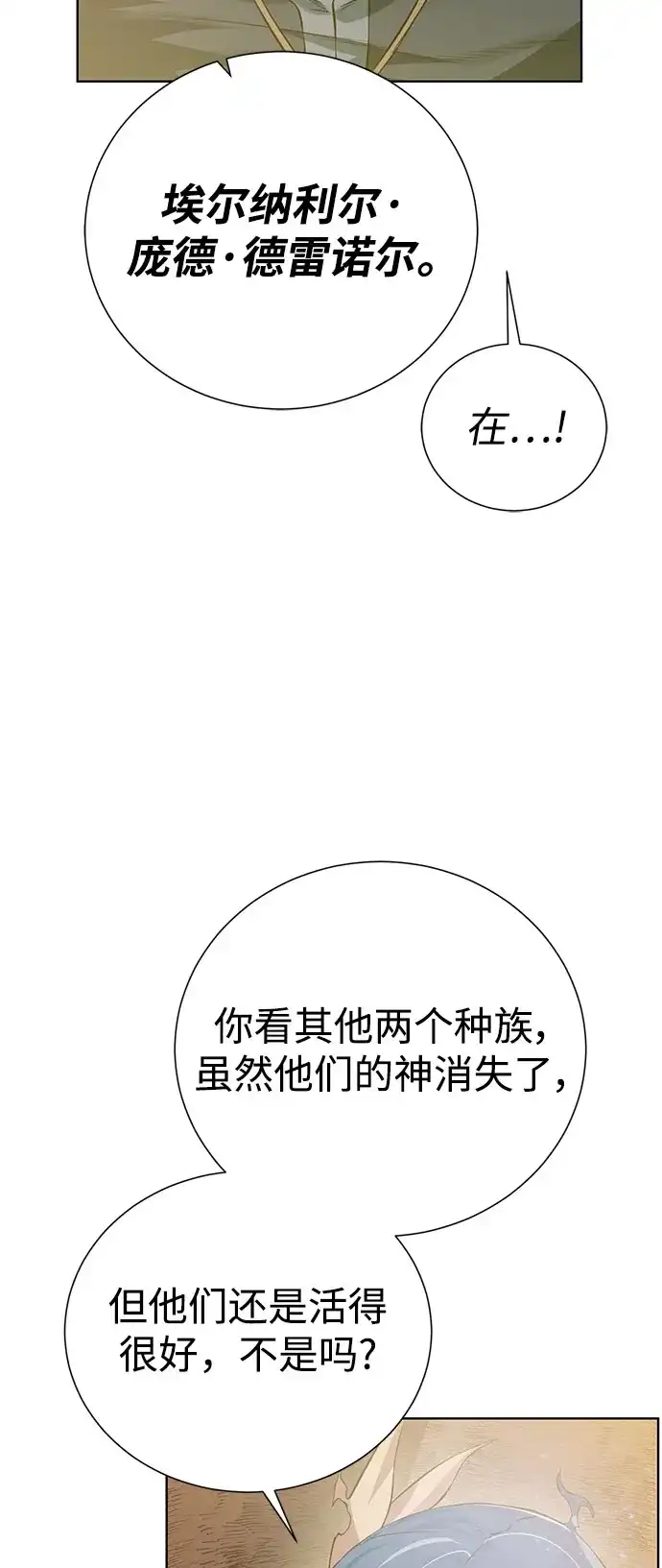 《地下城复仇记》[第130话] 更进一步 第59页