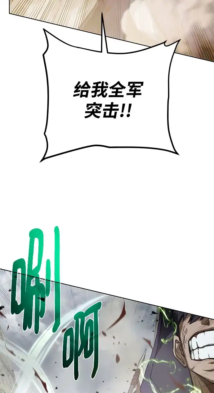 《地下城复仇记》[第130话] 更进一步 第3页