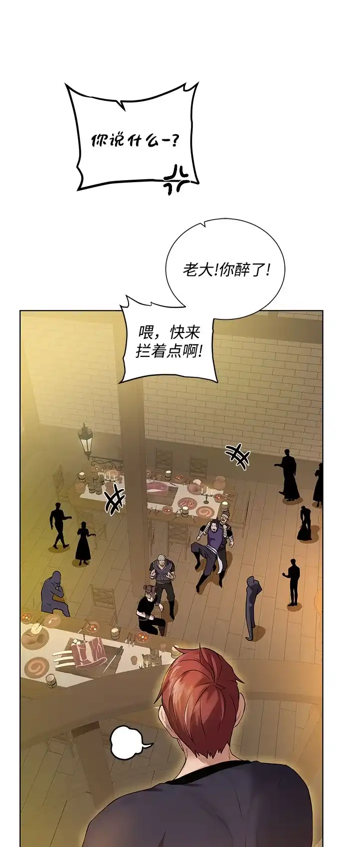 《地下城复仇记》[第130话] 更进一步 第30页