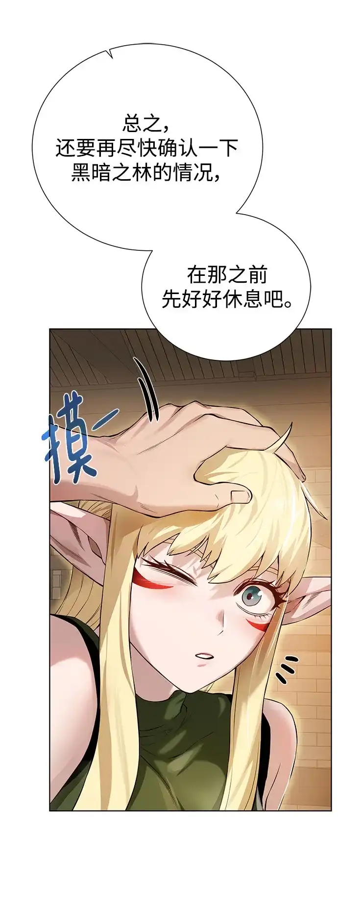 《地下城复仇记》[第130话] 更进一步 第38页