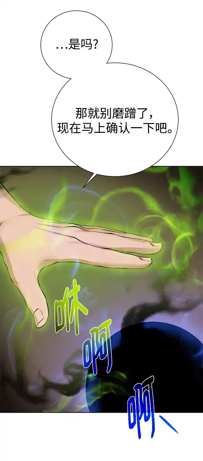 《地下城复仇记》[第130话] 更进一步 第43页
