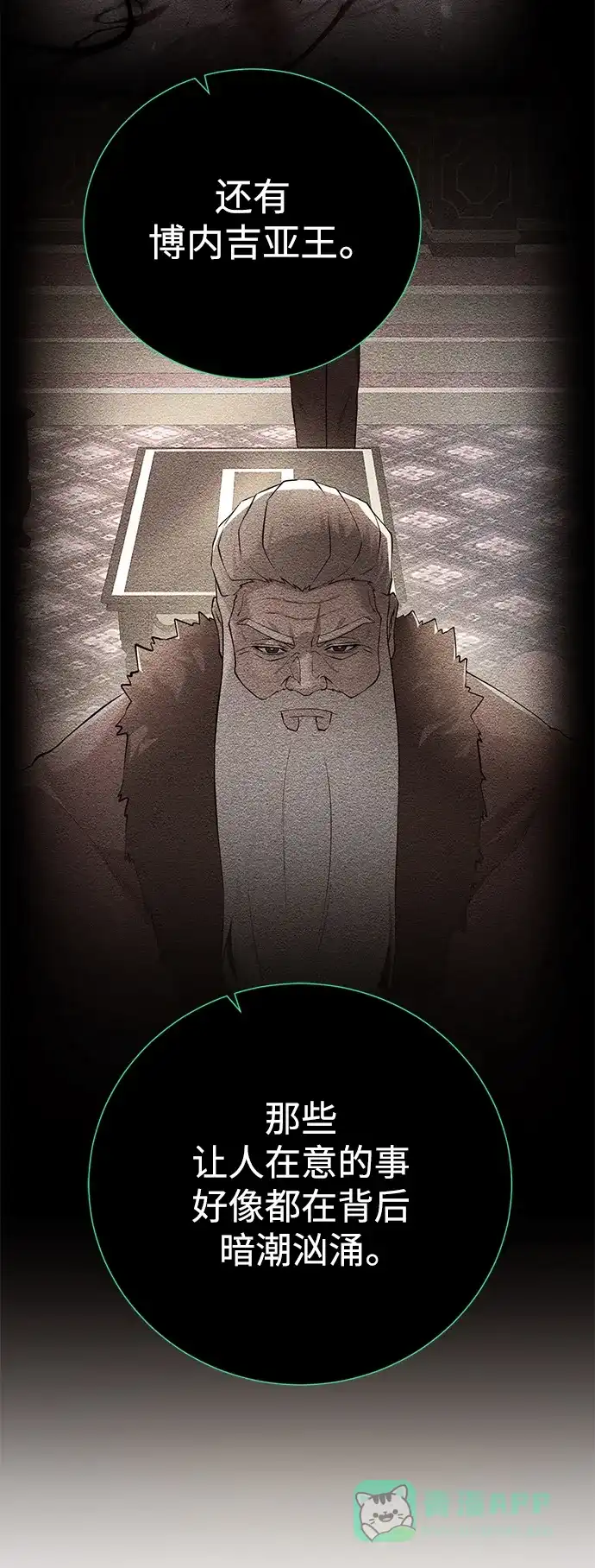 《地下城复仇记》[第131话] 传统 第26页