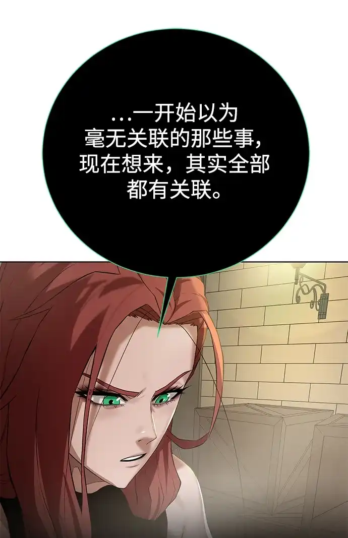《地下城复仇记》[第131话] 传统 第24页