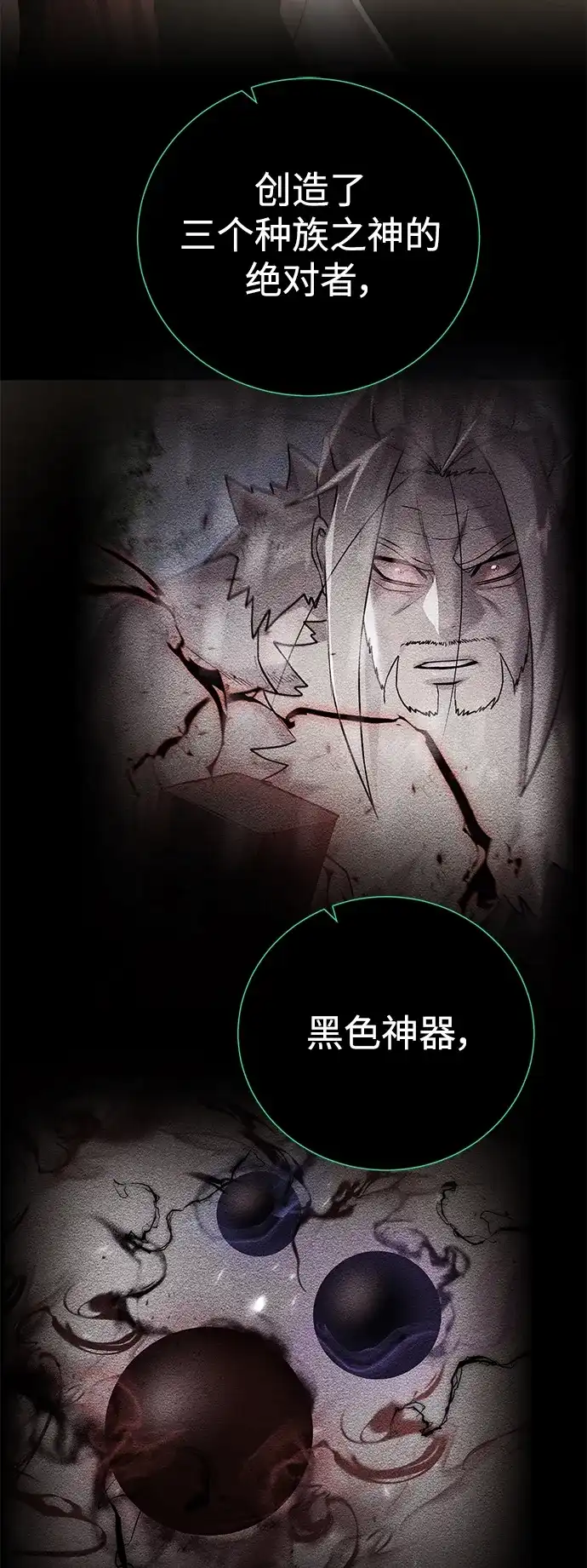 《地下城复仇记》[第131话] 传统 第25页