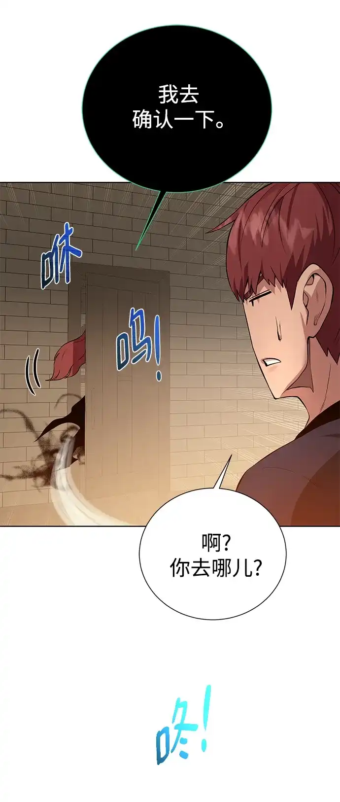 《地下城复仇记》[第131话] 传统 第4页