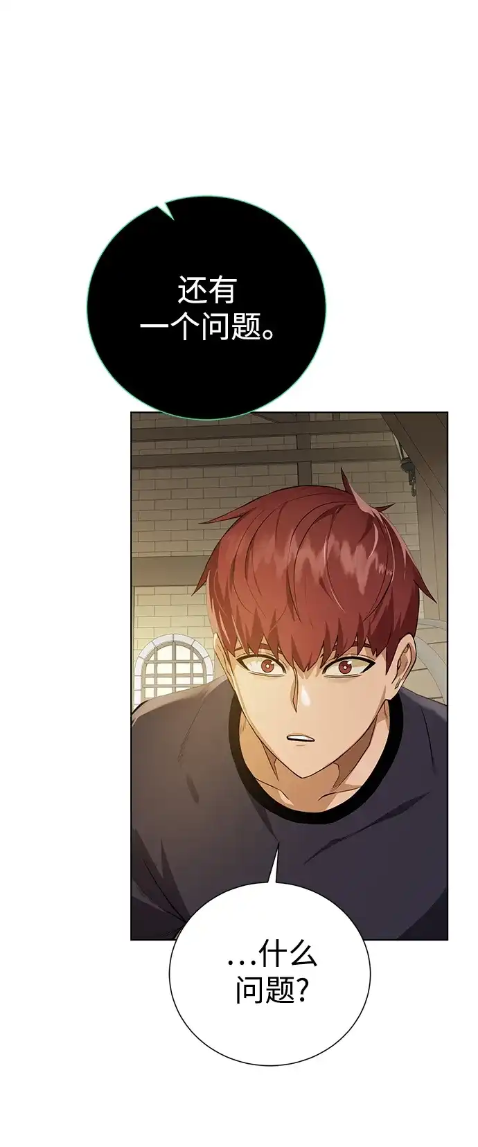 《地下城复仇记》[第131话] 传统 第29页
