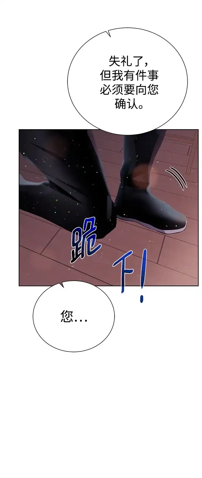 《地下城复仇记》[第131话] 传统 第67页