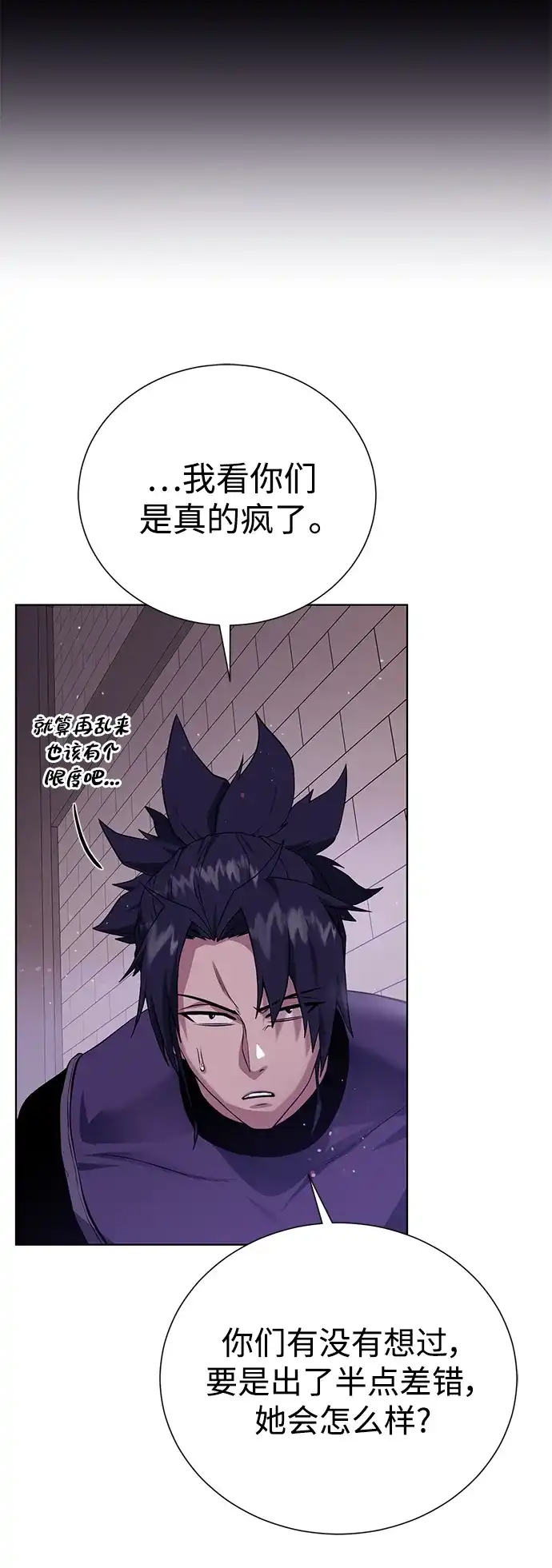 《地下城复仇记》[第131话] 传统 第48页