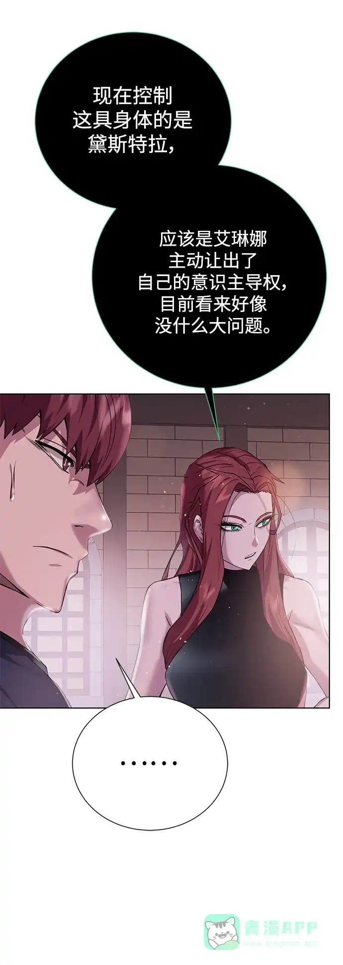 《地下城复仇记》[第131话] 传统 第66页