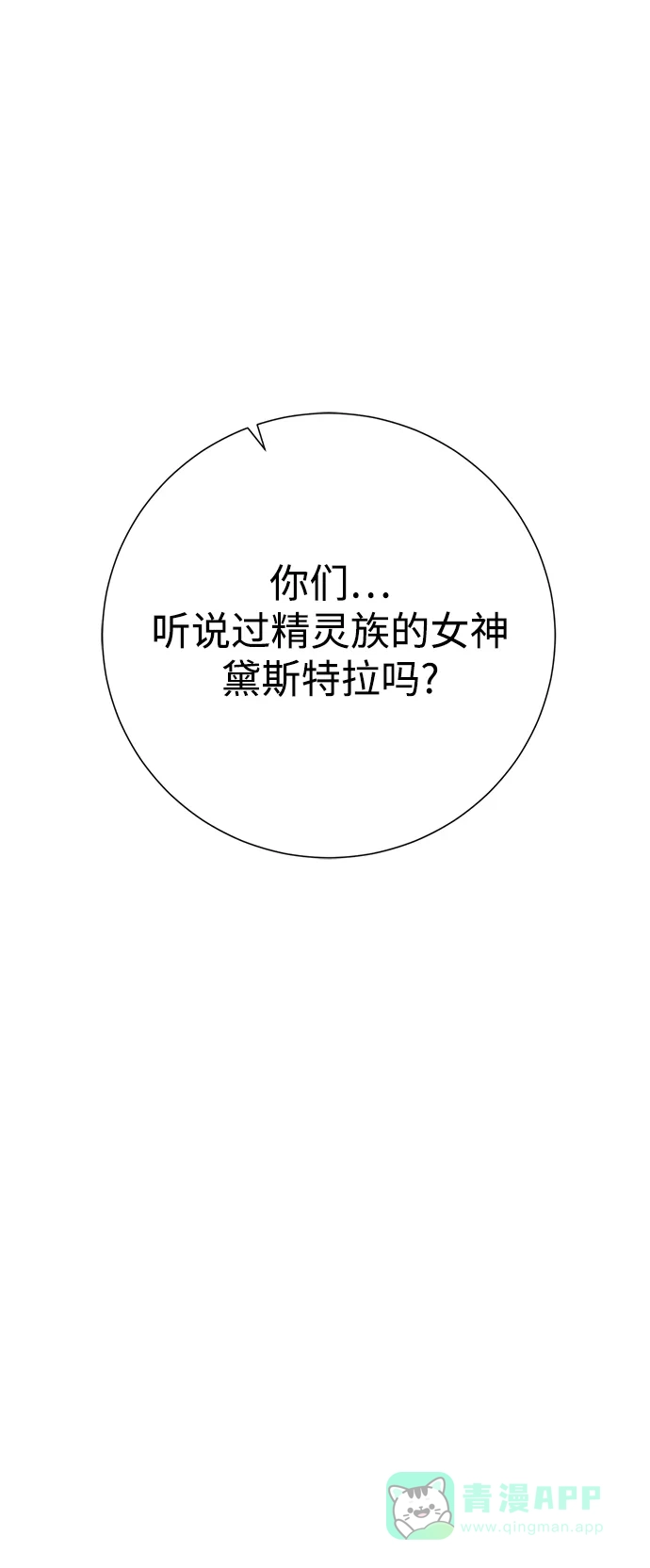 《地下城复仇记》[第131话] 传统 第41页