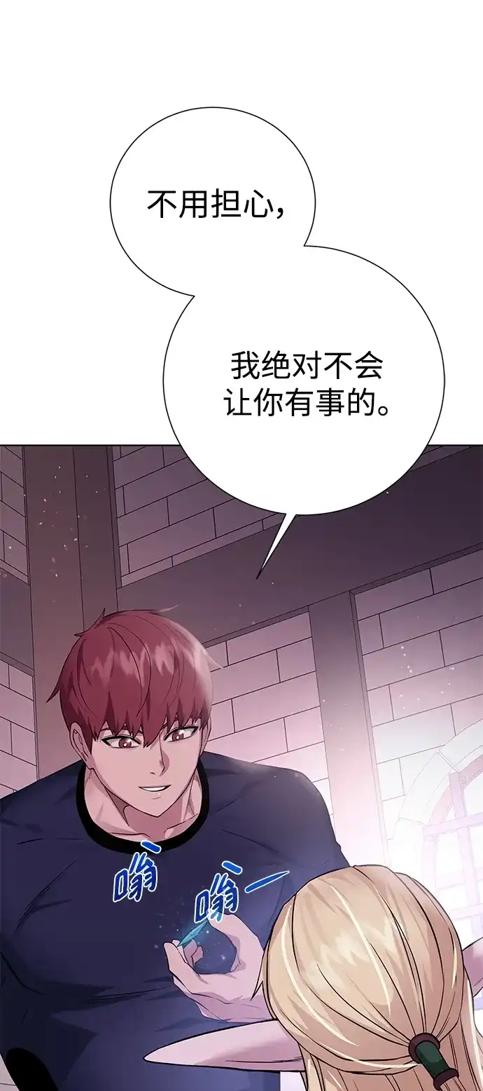 《地下城复仇记》[第131话] 传统 第55页