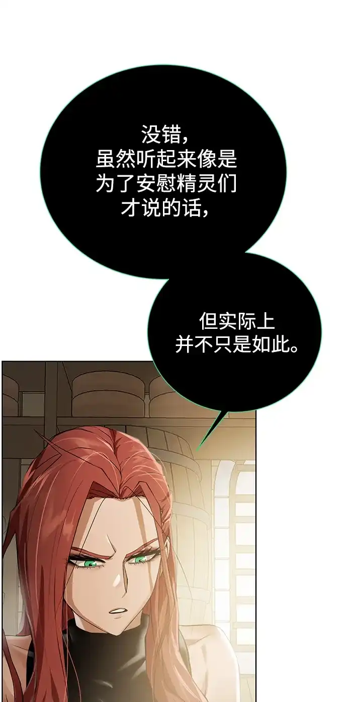 《地下城复仇记》[第131话] 传统 第19页