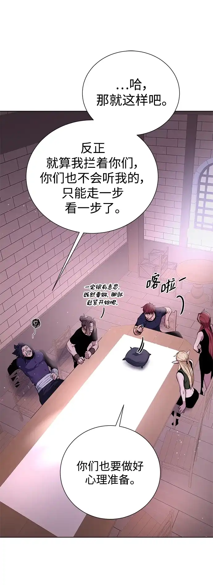 《地下城复仇记》[第131话] 传统 第53页