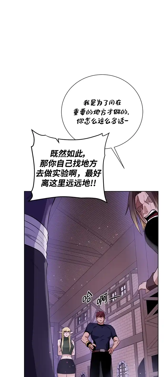 《地下城复仇记》[第131话] 传统 第38页