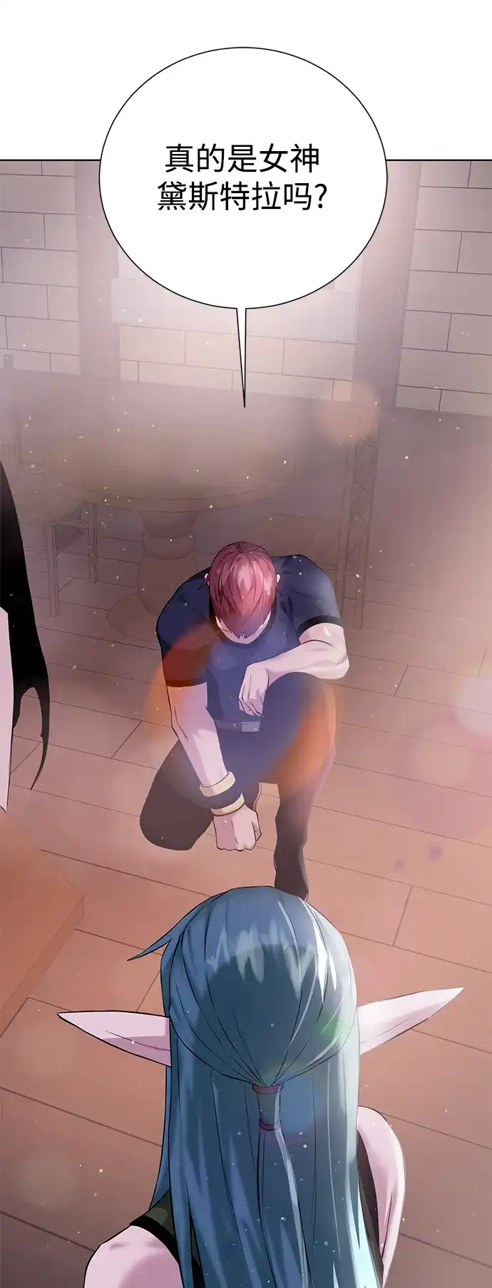 《地下城复仇记》[第131话] 传统 第68页