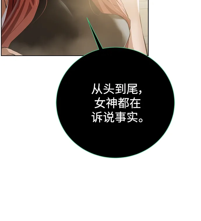 《地下城复仇记》[第131话] 传统 第20页