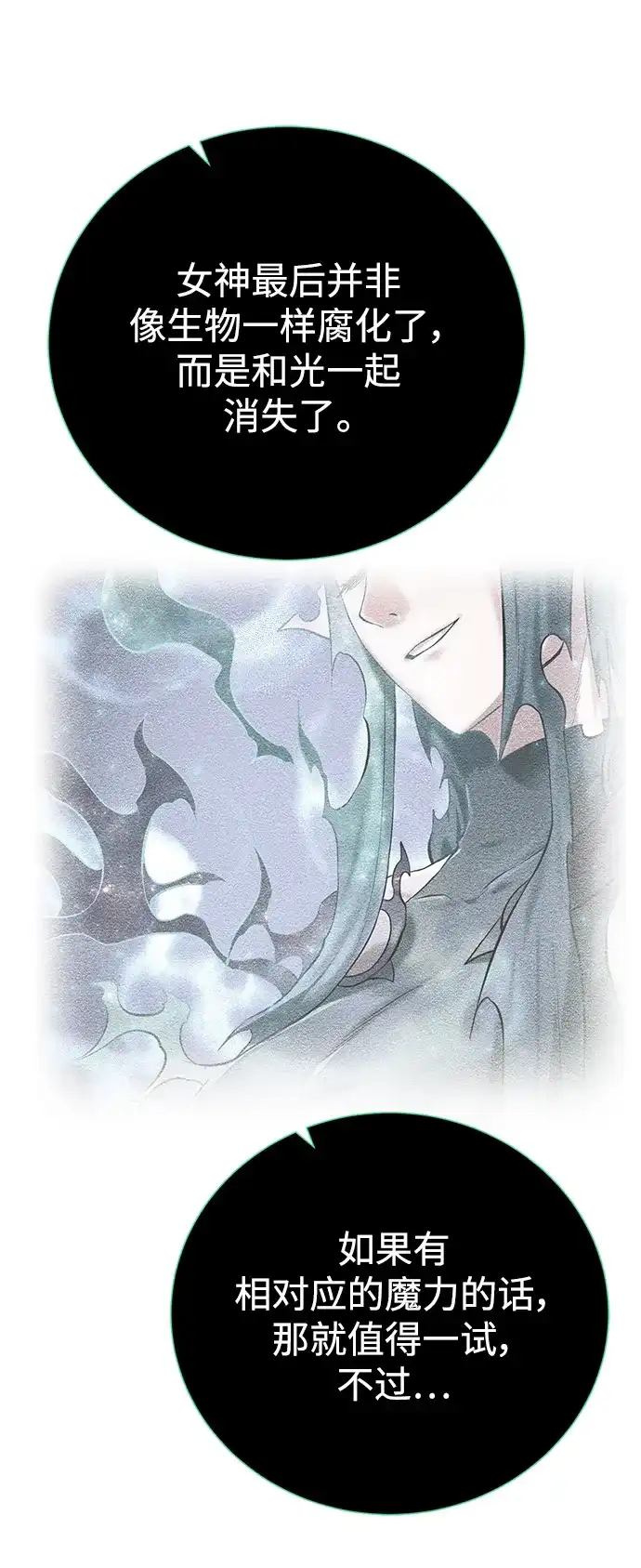 《地下城复仇记》[第131话] 传统 第28页