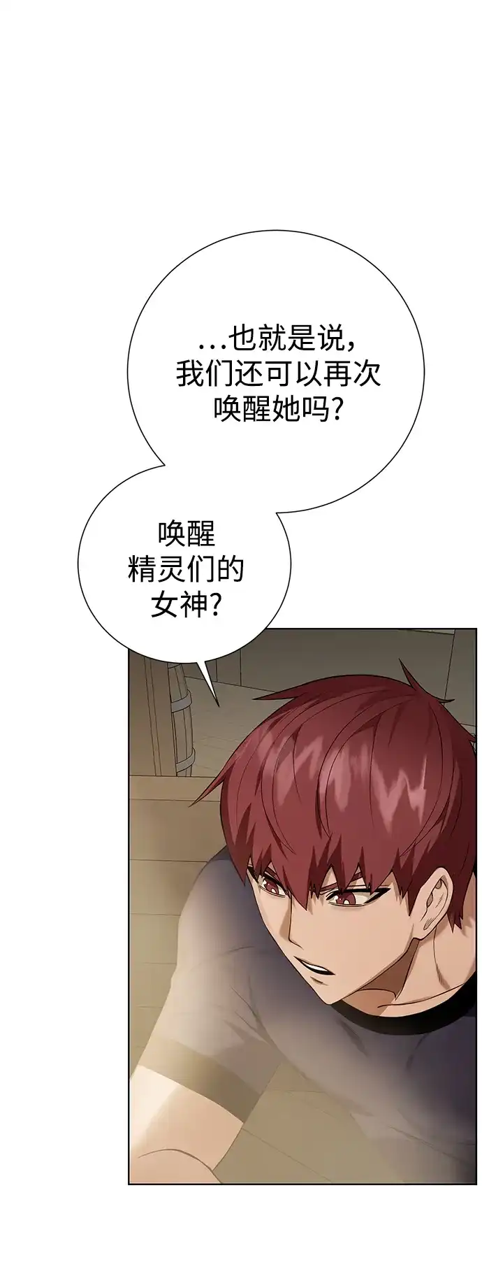 《地下城复仇记》[第131话] 传统 第22页