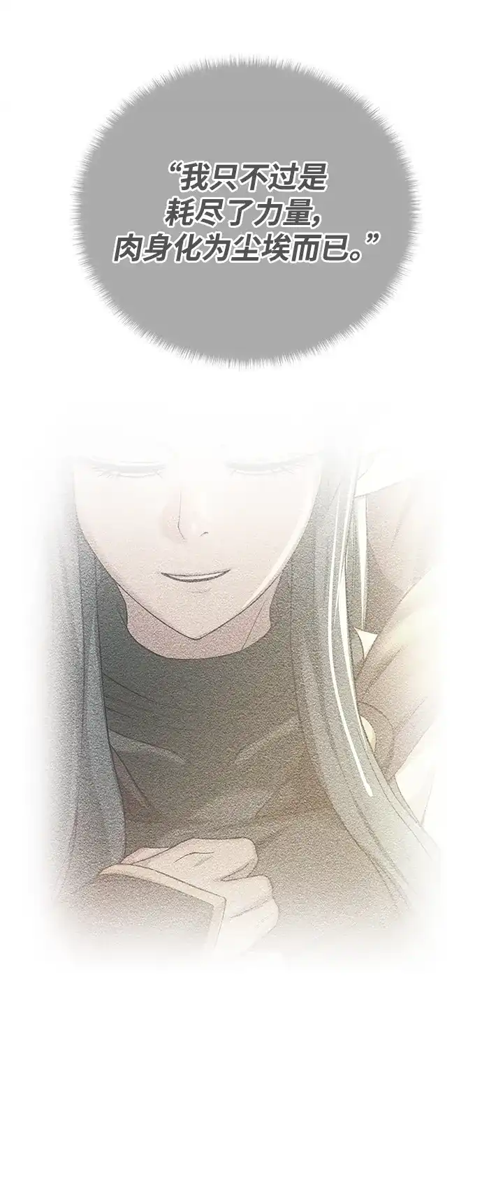 《地下城复仇记》[第131话] 传统 第18页