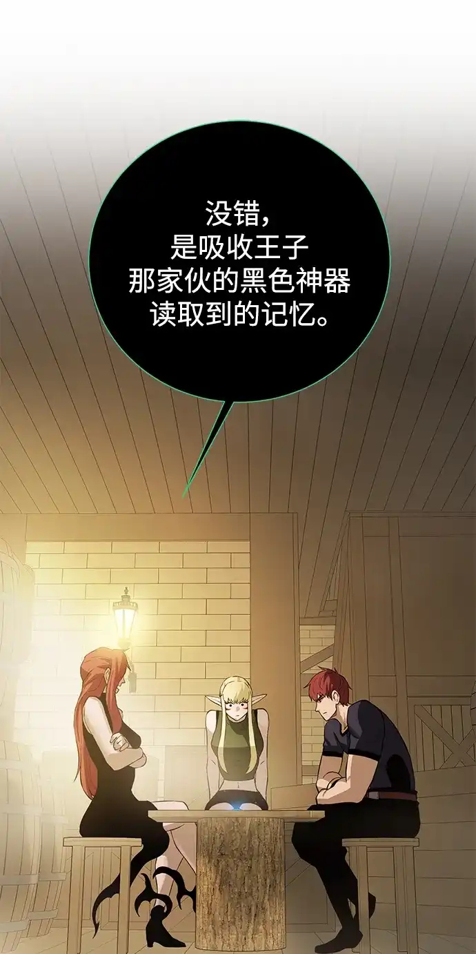 《地下城复仇记》[第131话] 传统 第15页