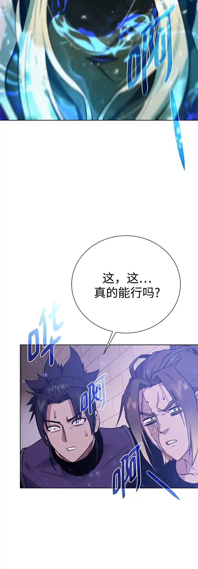 《地下城复仇记》[第131话] 传统 第60页